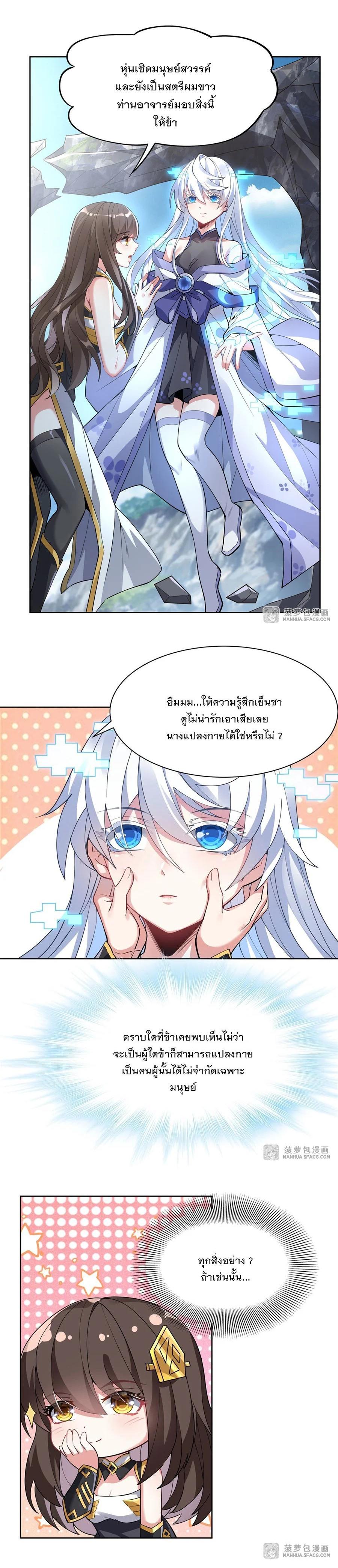 Manga-lc-com อ่านมังงะ อ่านการ์ตูน ออนไลน์ ฟรี My Female Disciples are all Future Masters of the Heavens ตอนที่ 1 2 3 4 5 6 7 8 9 10 11 12 13 14 ฟรี ไม่มีโฆษณา Manga-lc - อ่าน มังงะ อ่าน การ์ตูน ออนไลน์ อ่านมังงะ ฟรี