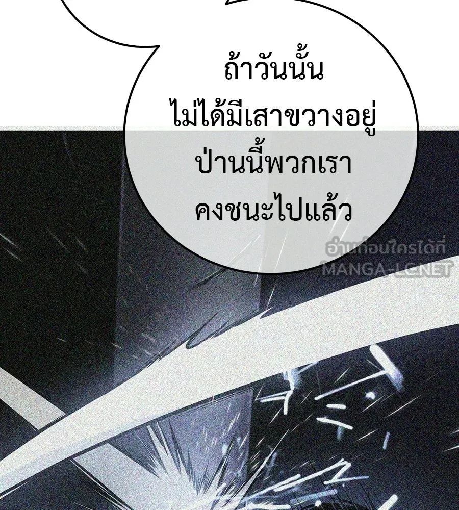 มัจจุราชชุดแดง ตอนที่ 58 รูปที่ 87