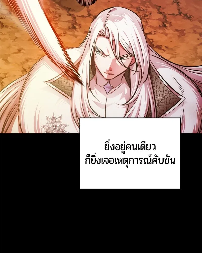 The Magic Tower_s Problem Child ต_วอ_นตรายแห_งหอคอยเวท ตอนที่ ตอนที่ 40 รูปที่ 115