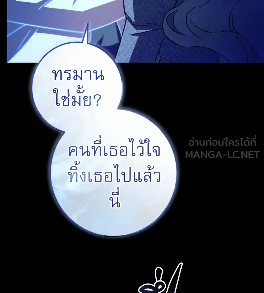 เรือนจำรัก ตอนที่ 73 รูปที่ 114