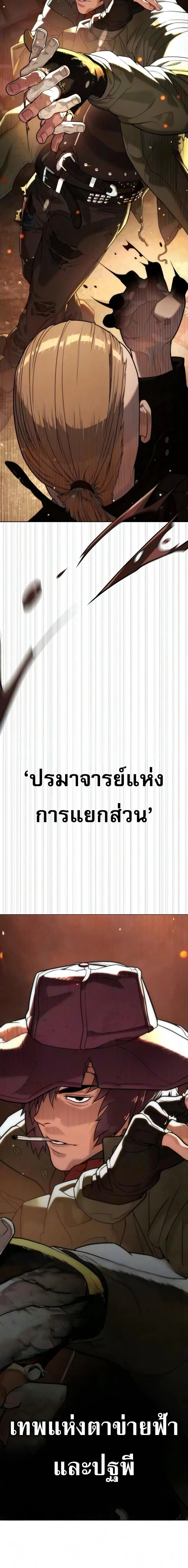 Killer Peter ป_เตอร_โคตรน_กฆ_า ตอนที่ ตอนที่ 137 รูปที่ 25