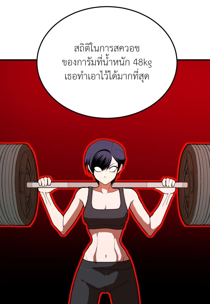 สนามเด็กล่า ตอนที่ 7 รูปที่ 103