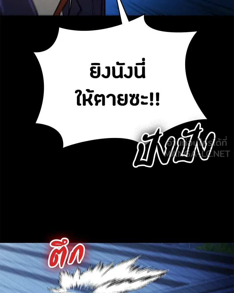 มือสังหารพันธุ์อมตะ ตอนที่ 3 รูปที่ 132