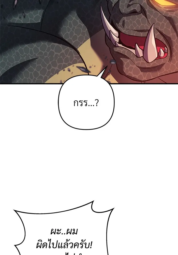 สัปดาห์นี้งดอัปตอนใหม่ ตอนที่ 96 รูปที่ 134