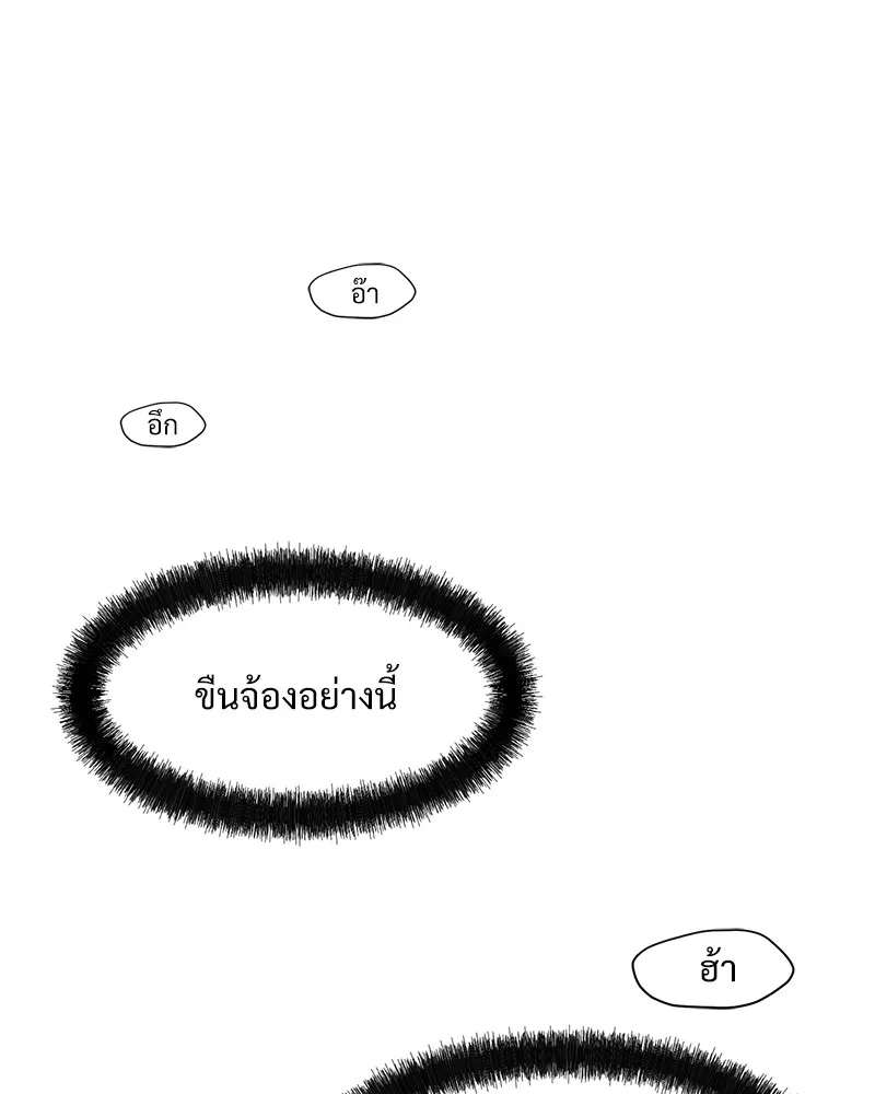 บุปผารุ่มราคะ ตอนที่ 48 รูปที่ 103
