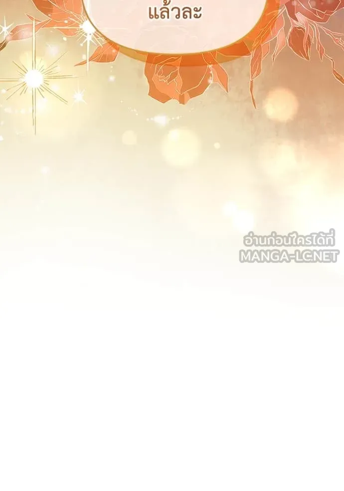 ชีวิตใหม่ในตระกูล ตอนที่ 74 รูปที่ 117