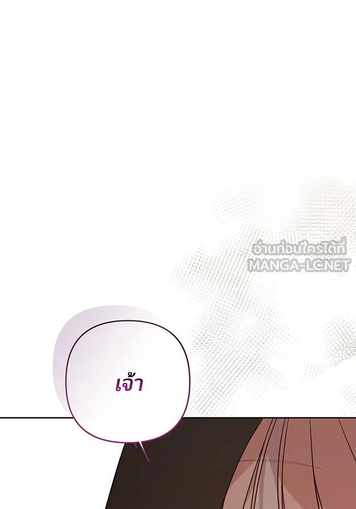 หนูน้อยทรราช ตอนที่ 99 รูปที่ 3