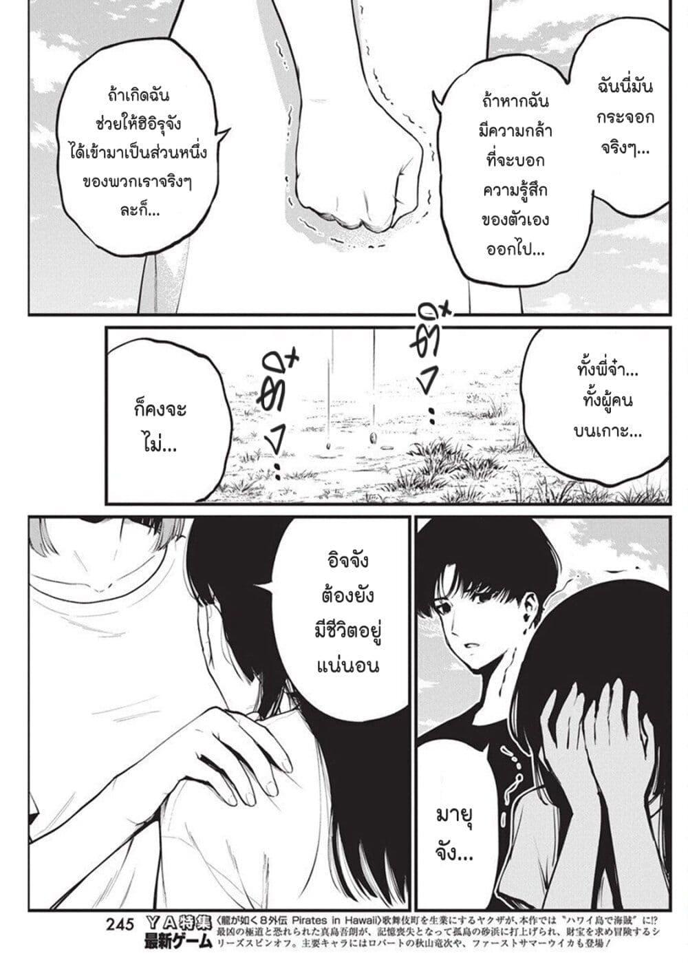 Manga-lc-com อ่านมังงะ อ่านการ์ตูน ออนไลน์ ฟรี Bokura no Natsu ga Saketeiku ตอนที่ 1 2 3 4 5 6 7 8 9 10 11 12 13 14 ฟรี ไม่มีโฆษณา Manga-lc - อ่าน มังงะ อ่าน การ์ตูน ออนไลน์ อ่านมังงะ ฟรี
