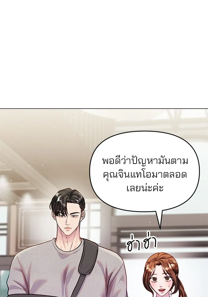 คู่มือคว้าหัวใจนายตัวร้าย ตอนที่ 60 รูปที่ 59