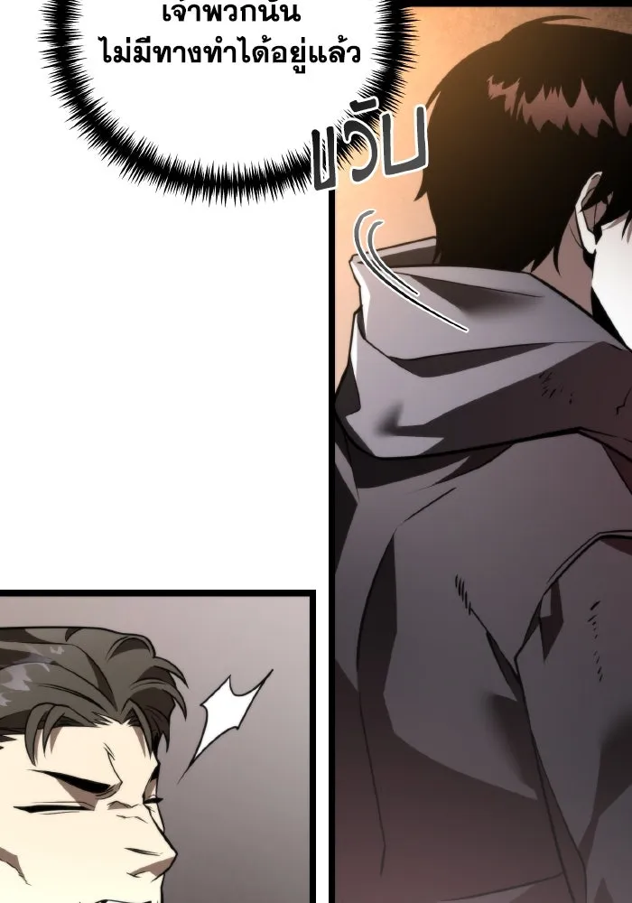 การแข่งขันของผู้เกิดใหม่ ตอนที่ 20 รูปที่ 68