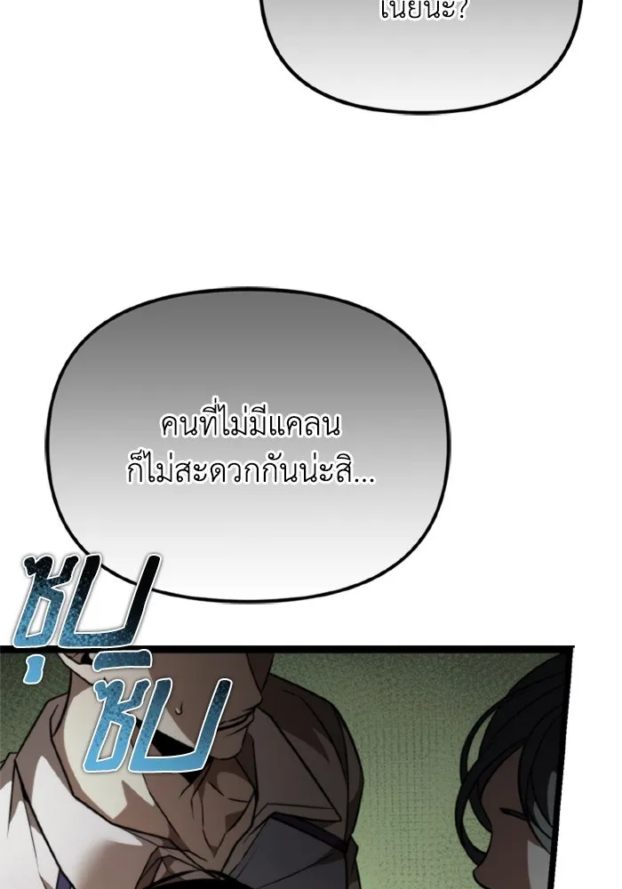 การแข่งขันของผู้เกิดใหม่ ตอนที่ 38 รูปที่ 64