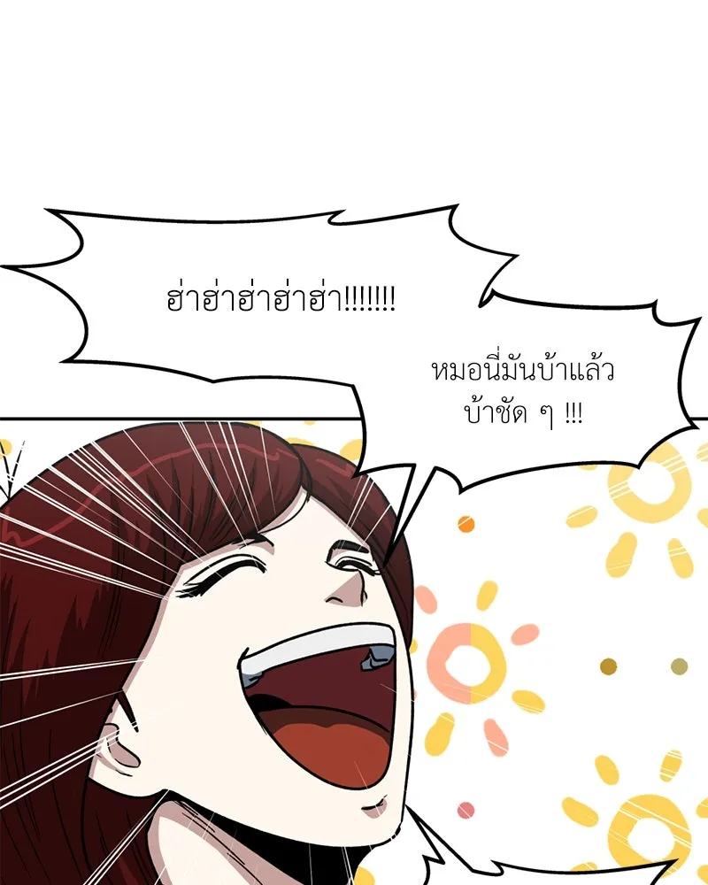 โรงเรียนสัตว์กินเนื้อ ตอนที่ 49 รูปที่ 92