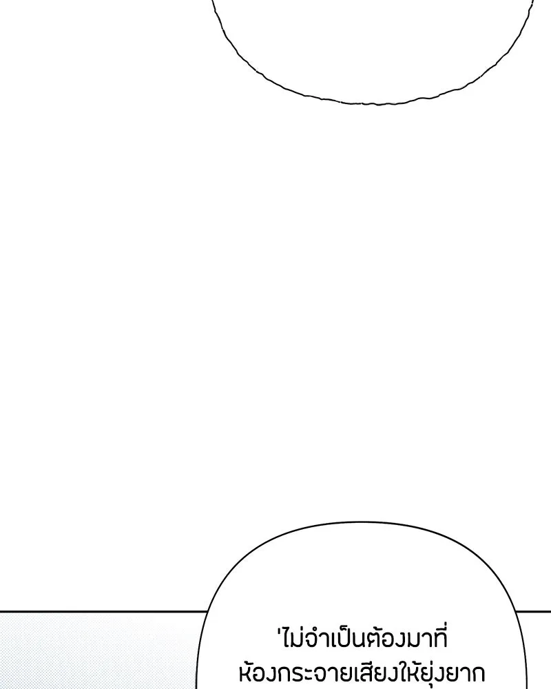 เป็นวัยรุ่นมันเหนื่อย ตอนที่ 63 รูปที่ 47