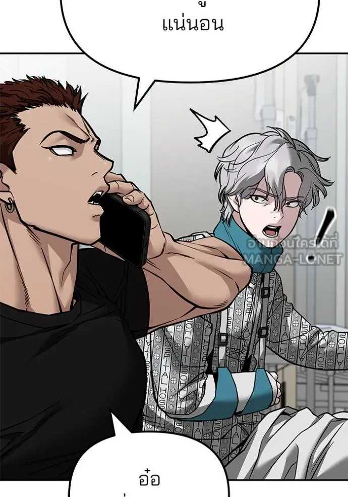 เลวฟาดเลว ตอนที่ 127 รูปที่ 46