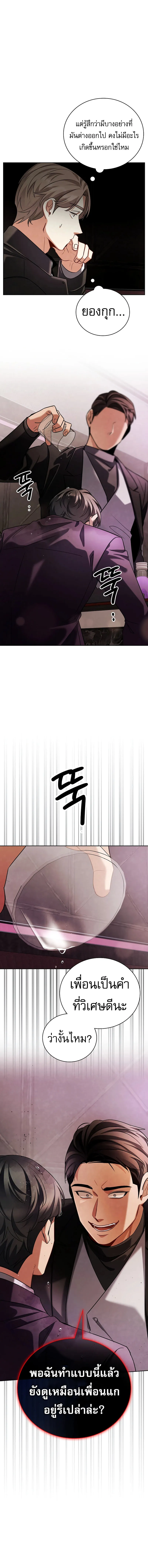 Be the Actor ตอนที่ ตอนที่ 121 รูปที่ 7