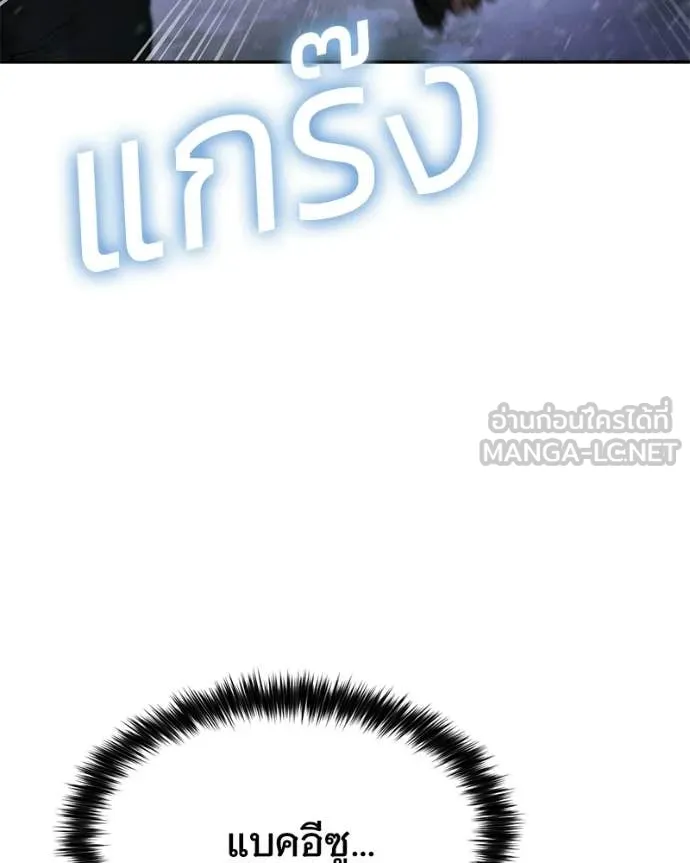 Baek XX ตอนที่ 143 รูปที่ 9