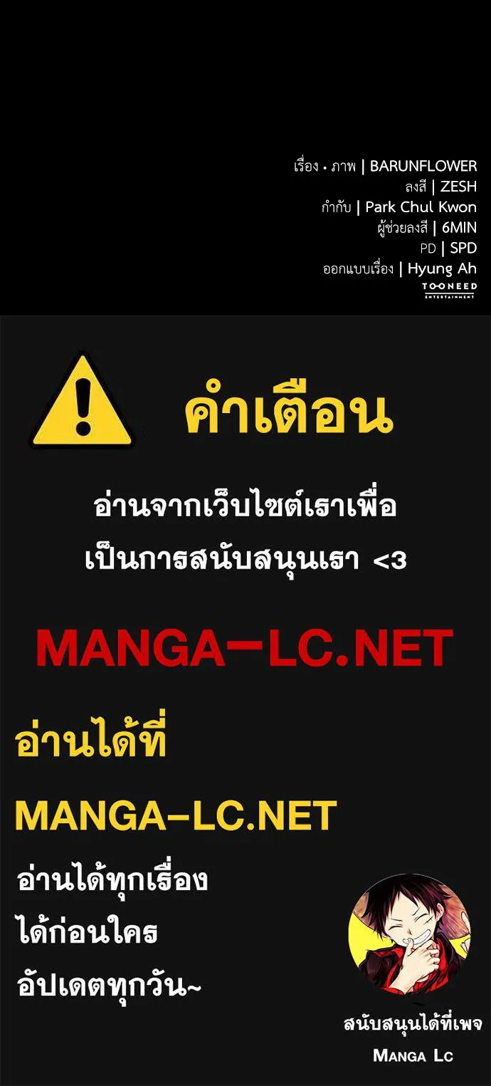 ยมราชลงทัณฑ์ ตอนที่ 48 รูปที่ 216