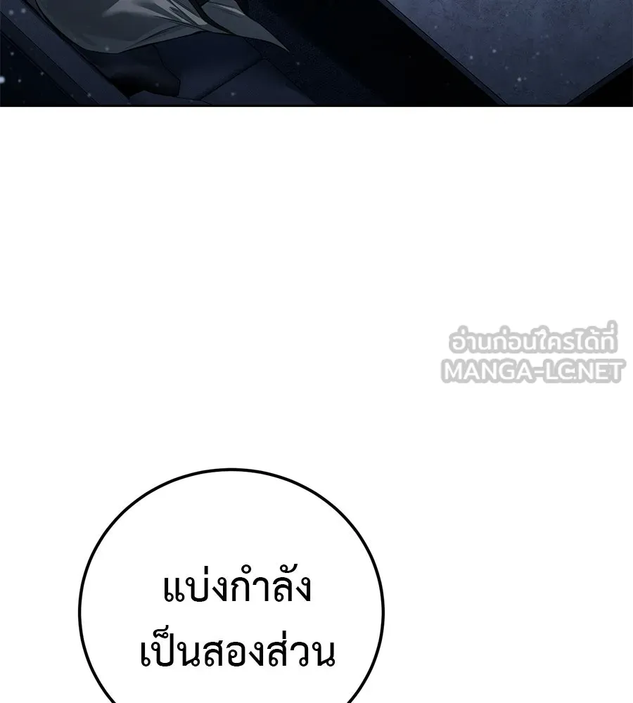 มัจจุราชชุดแดง ตอนที่ 56 รูปที่ 138