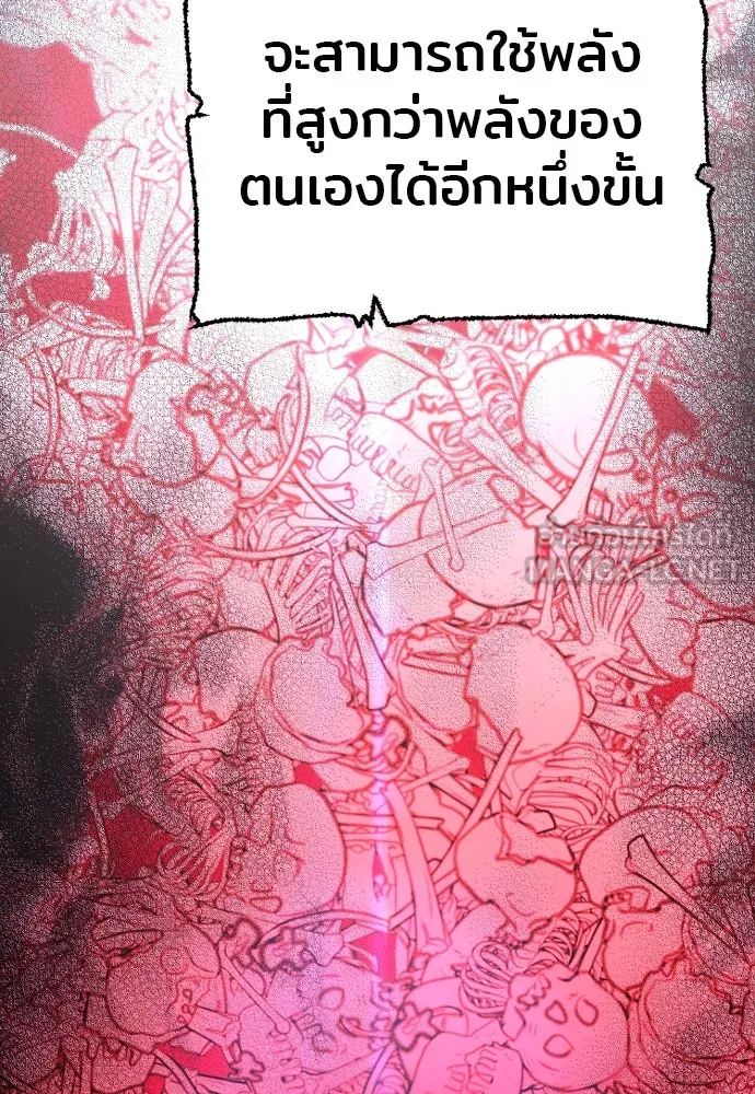 เส้นทางสู่เทพมาร ตอนที่ 88 รูปที่ 183