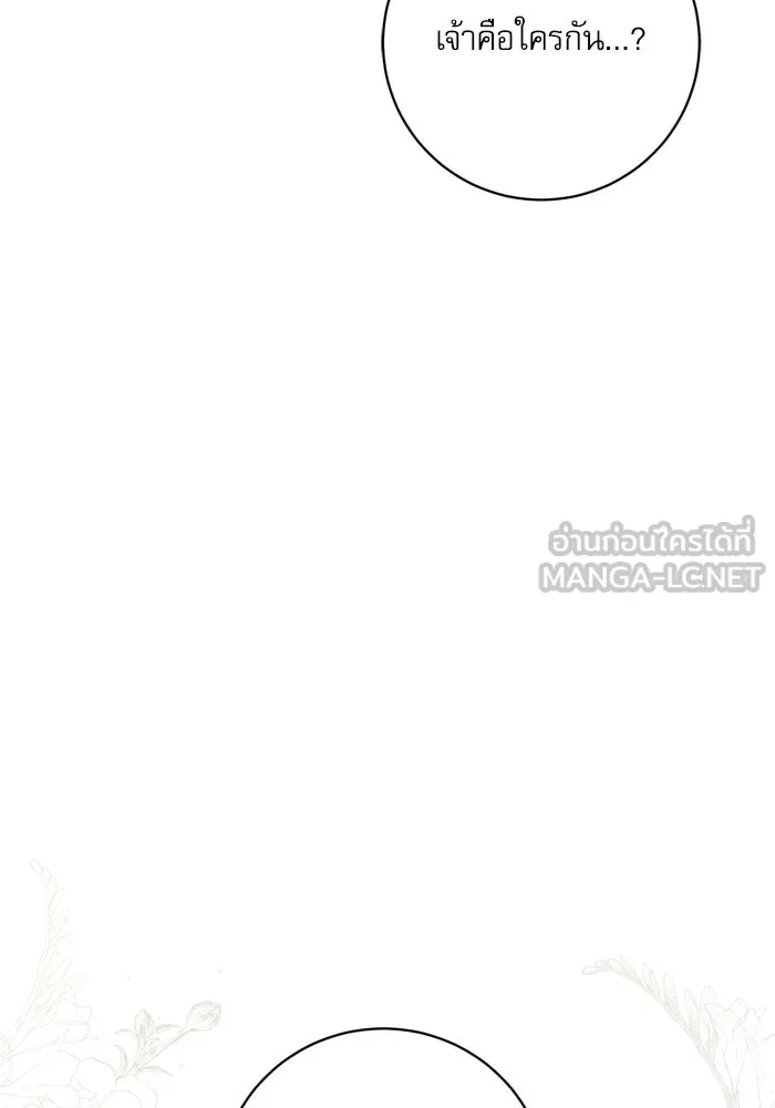 เกิดใหม่คราวนี้ ขอเป็นคนดีดูสักครั้ง ตอนที่ 38 รูปที่ 9