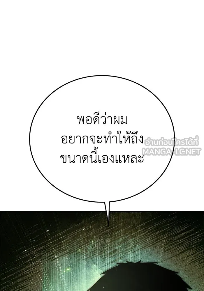 ยอดนักดาบผู้โอบอุ้มดารา ตอนที่ 23 รูปที่ 150