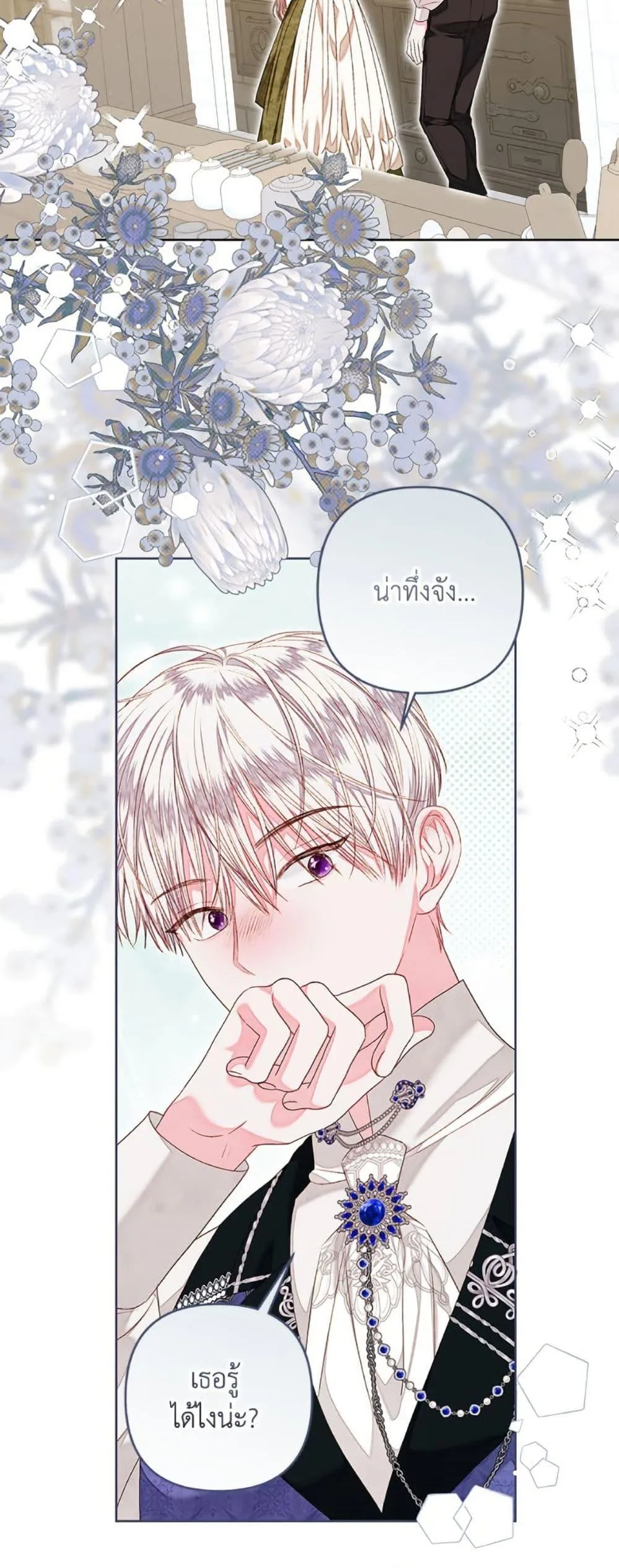 Being a Maid is Better than Being a Princess ฉ_นเป_นสาวใช_ได_ด_กว_าเป_นเจ_าหญ_งอ_กค_ะ ตอนที่ ตอนที่ 48 รูปที่ 40