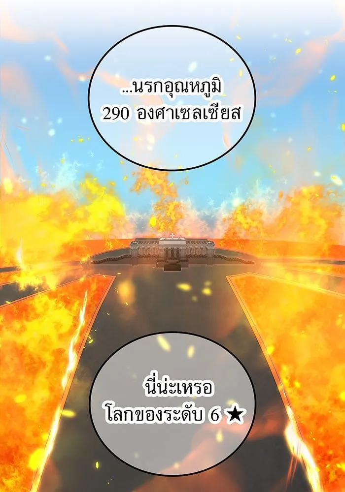 เพลเยอร์เลือดเทวะ ตอนที่ 57 หายนะครั้งที่ 2 ④ รูปที่ 37