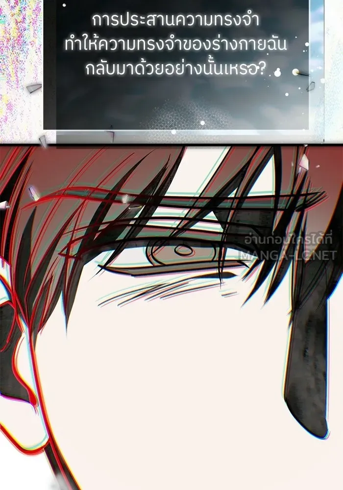 ย้อนเวลามาเป็นมักเน่ ตอนที่ 87 รูปที่ 120