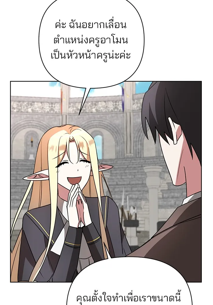 อะคาเดมีนี้เห็นทีจะเจ๊ง ตอนที่ 23 รูปที่ 62