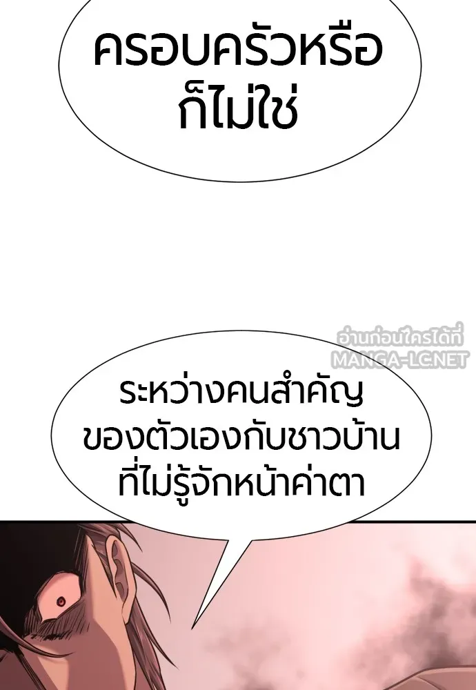 ยอดสถาปนิกผู้พิทักษ์อาณาจักร ตอนที่ 137 รูปที่ 57