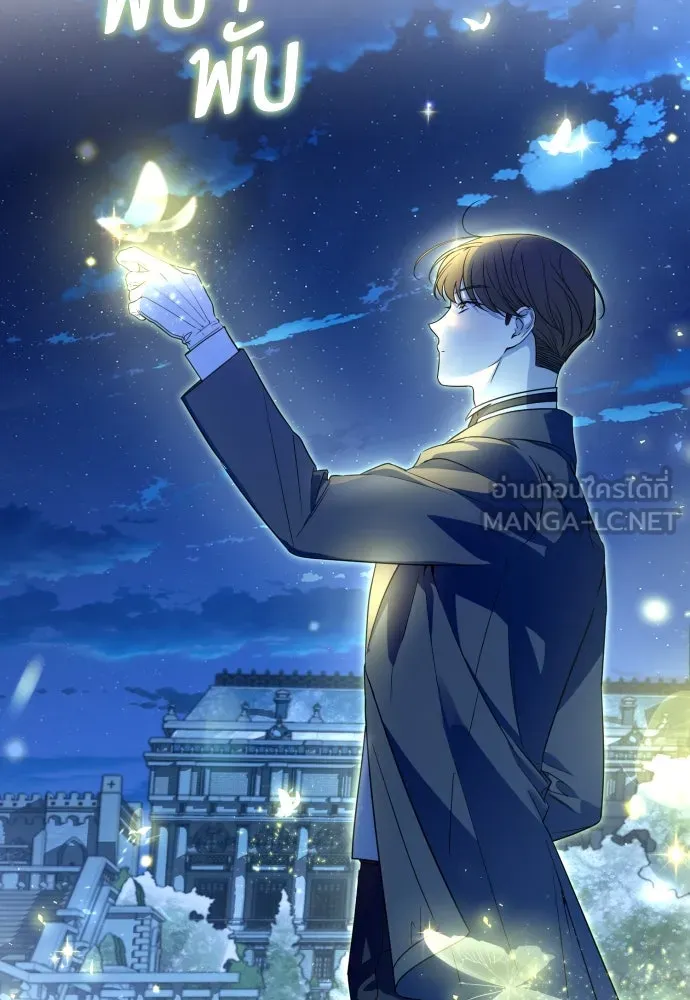 เลดี้มินต์ ตอนที่ 53 รูปที่ 3