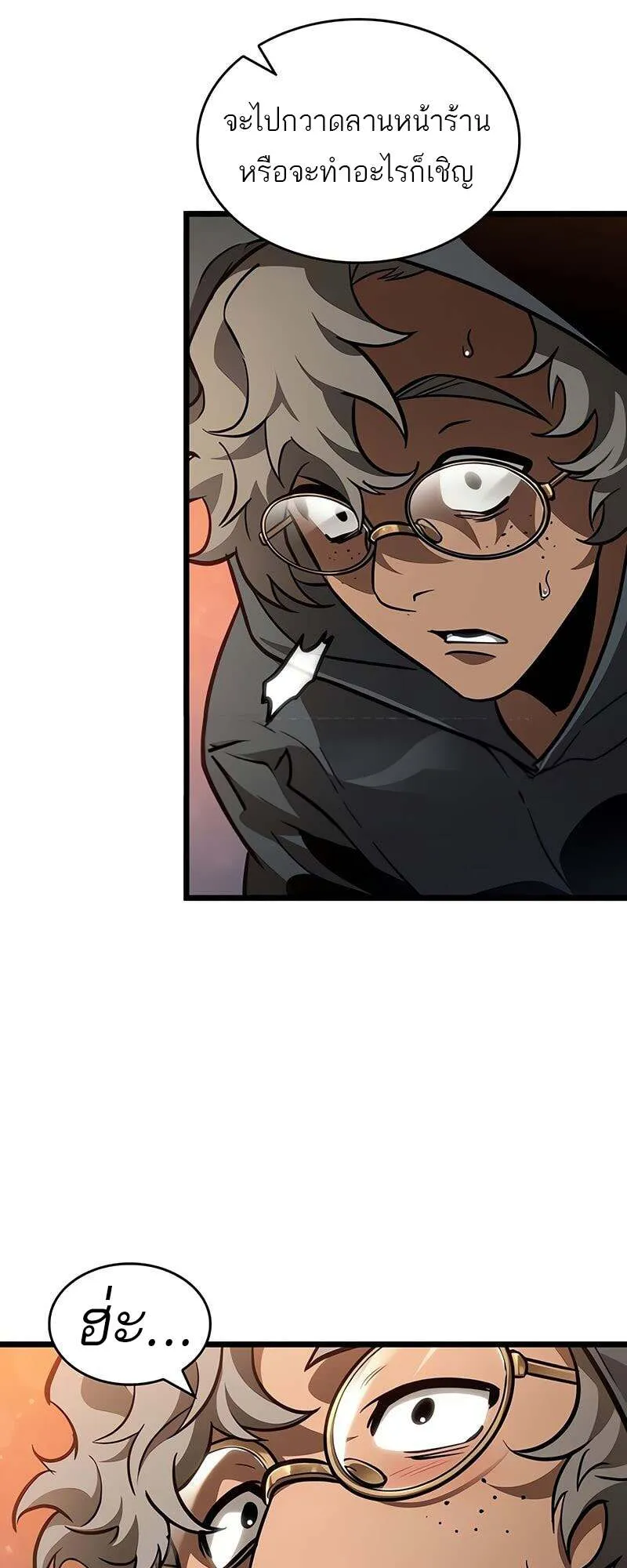 The World After the end โลกหล_งการล_มสลาย ตอนที่ ตอนที่ 170 รูปที่ 43