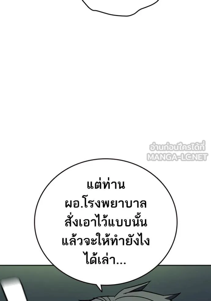 Study Group ตอนที่ 298 รูปที่ 64
