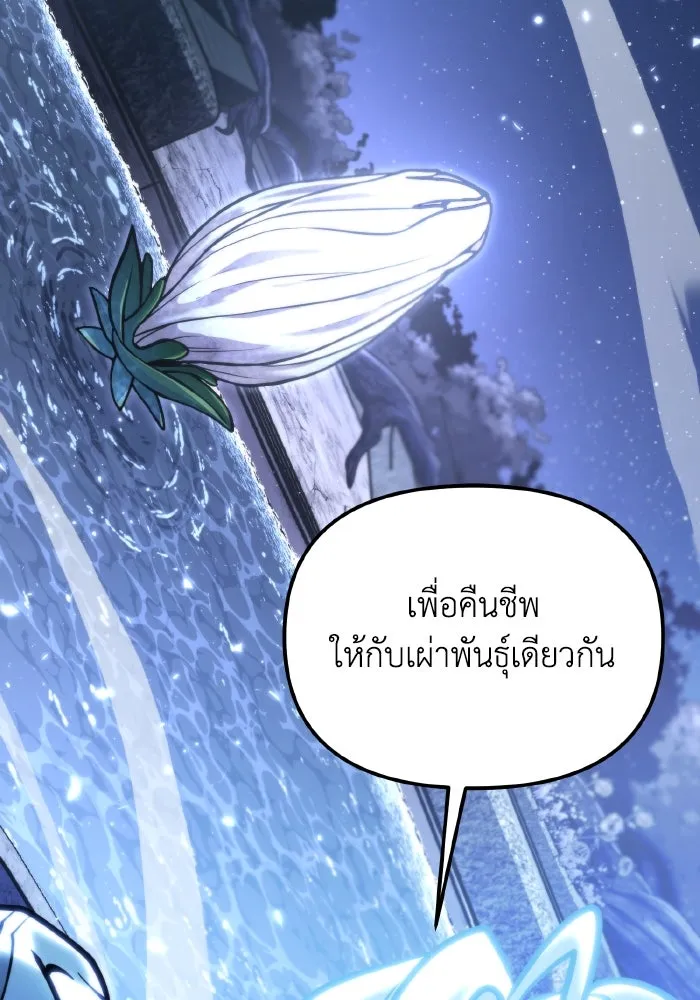 การแข่งขันของผู้เกิดใหม่ ตอนที่ 72 รูปที่ 2