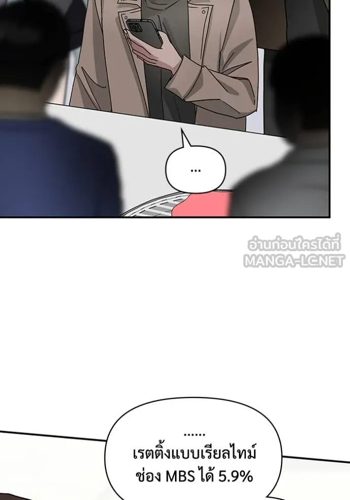 ฉันเนี่ยนะ ตอนที่ 28 รูปที่ 95