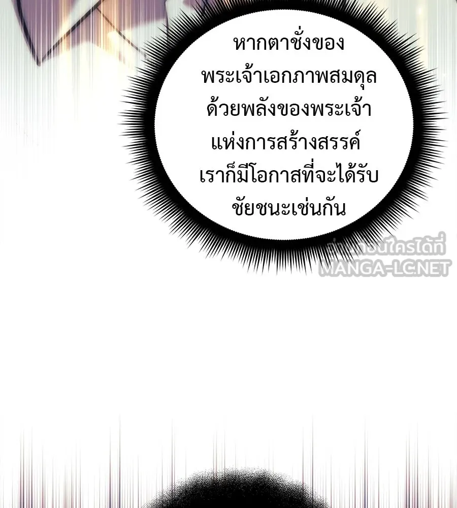 สัปดาห์นี้งดอัปตอนใหม่ ตอนที่ 102 รูปที่ 165