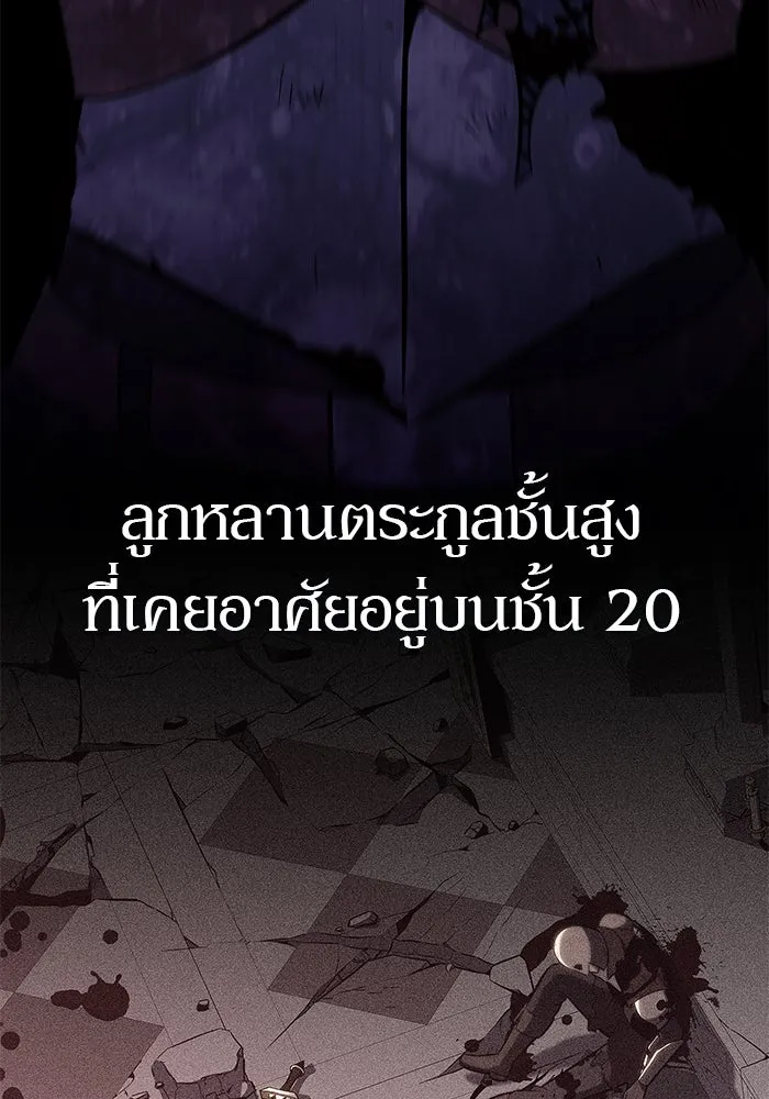 ผู้เล่นหน้าใหม่เลเวลแมกซ์ ตอนที่ 219 โอลด์การ์ด (2) รูปที่ 44