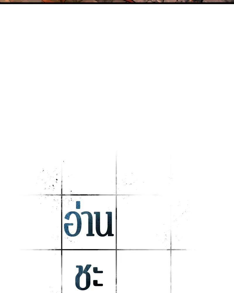 Omniscient Reader อ่านชะตาวันสิ้นโลก ตอนที่ 39 กำแพงลึกลับ (6) รูปที่ 7