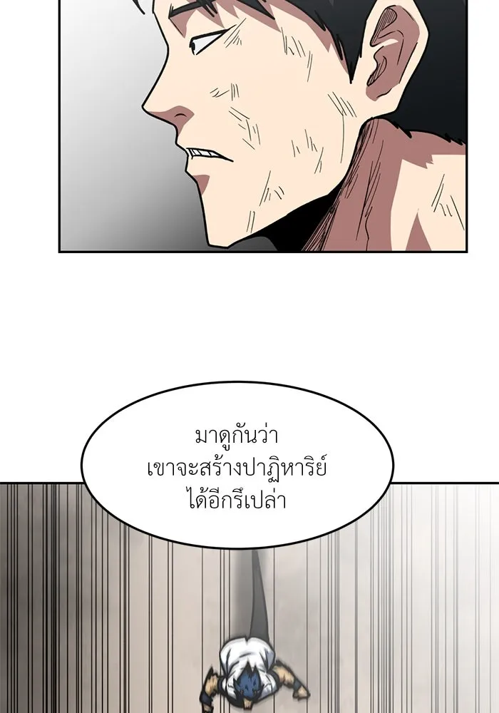 โรงเรียนสัตว์กินเนื้อ ตอนที่ 88 รูปที่ 11