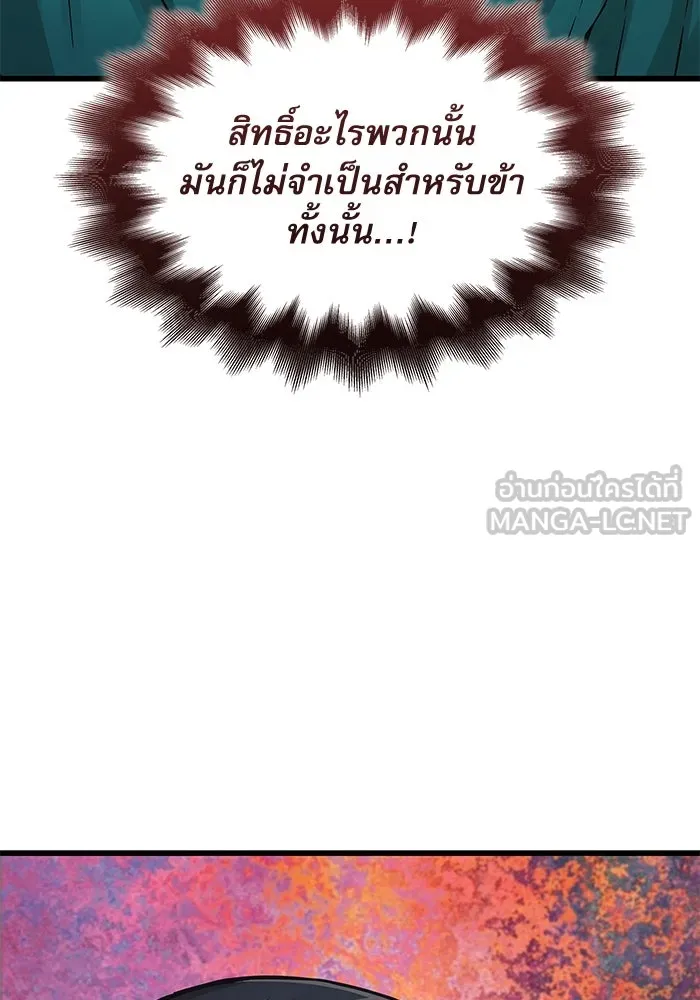 ลับลางลวง ตอนที่ 77 การทดสอบด่านสุดท้าย รูปที่ 72