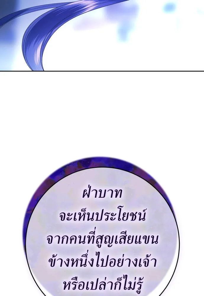 ชิงชีวิตพลิกลิขิตชะตา ตอนที่ 240. vs knight รูปที่ 104