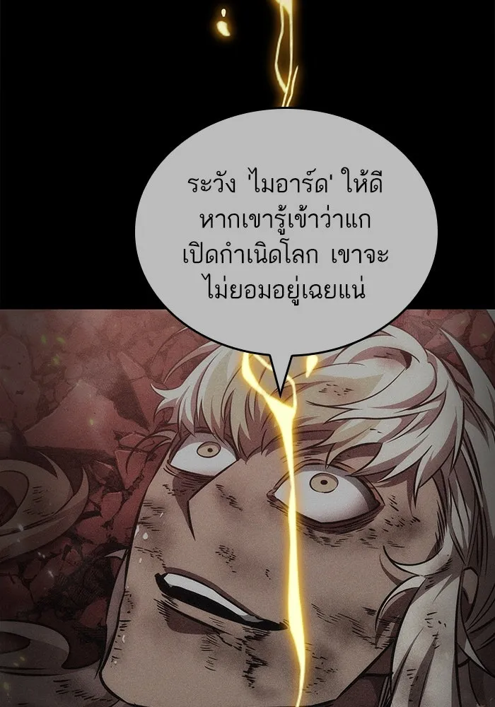 หลังวันสิ้นโลก ตอนที่ 174 รูปที่ 79