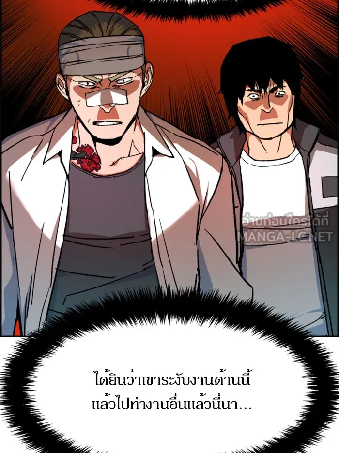 พี่ชายสายบอดี้การ์ด ตอนที่ 38 รูปที่ 102