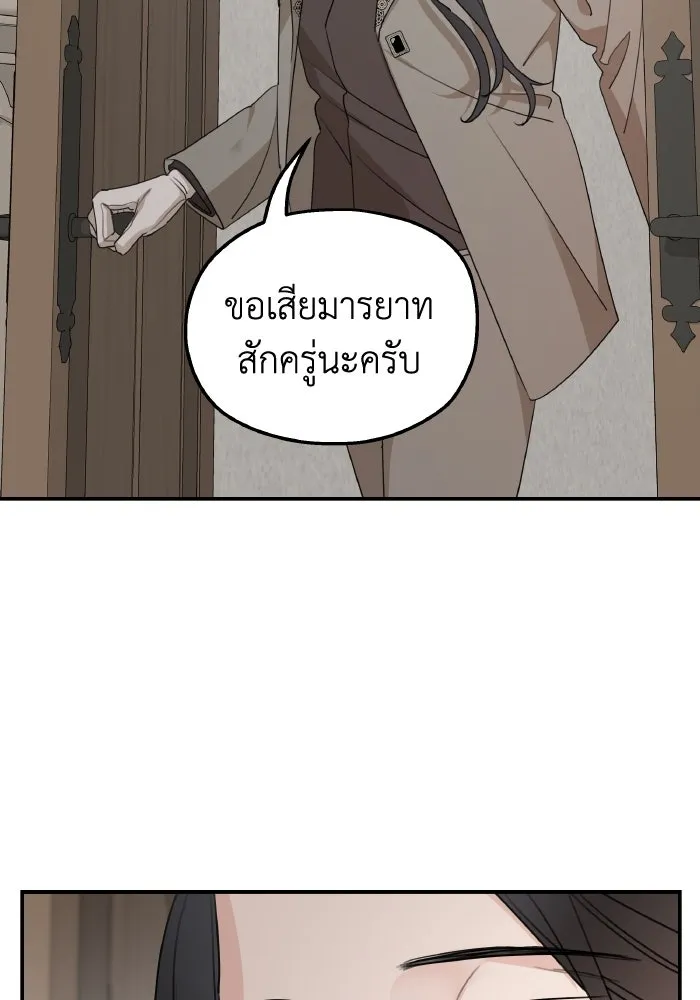 ครอบครัวสามีเห็นทีจะคลั่งรัก ตอนที่ 71 รูปที่ 112