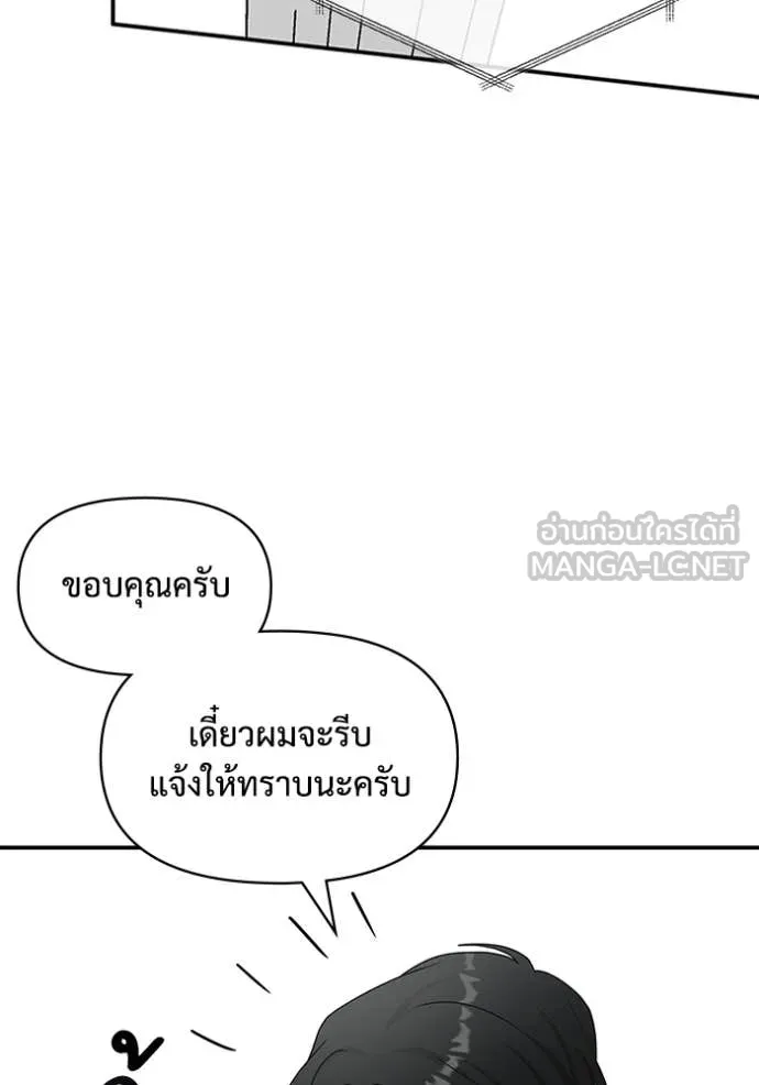 ฉันเนี่ยนะ ตอนที่ 45 รูปที่ 104