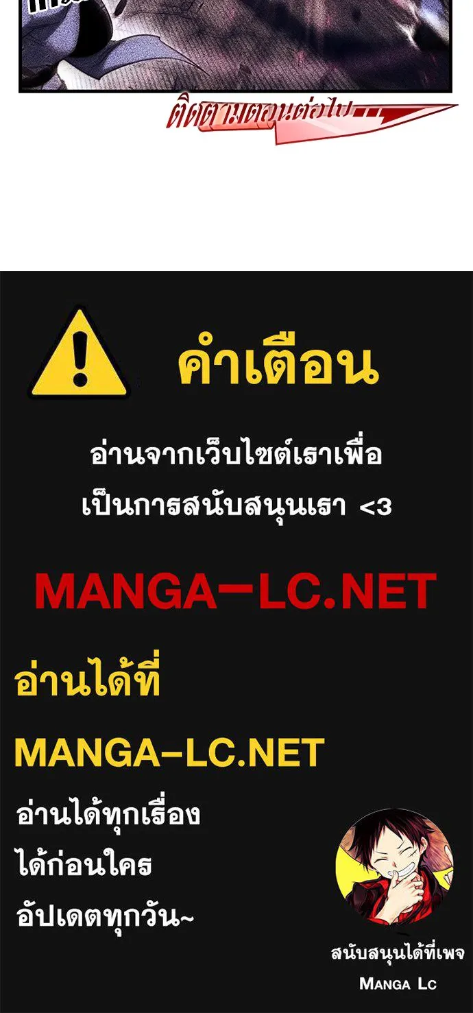 ชำแหละอะคาเดมีด้วยมีดแล่ปลา ตอนที่ 14 ไม่มีวันที่ลมจะสงบนิ่ง (2) รูปที่ 132