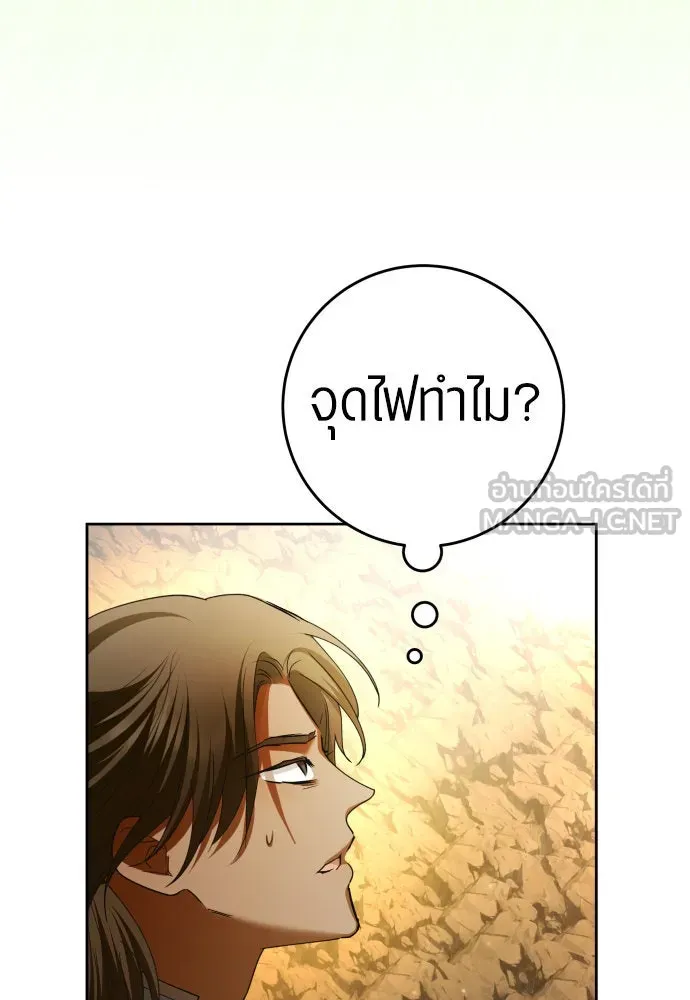 ชิงชีวิตพลิกลิขิตชะตา ตอนที่ 217. ปลดแอก(2) รูปที่ 102