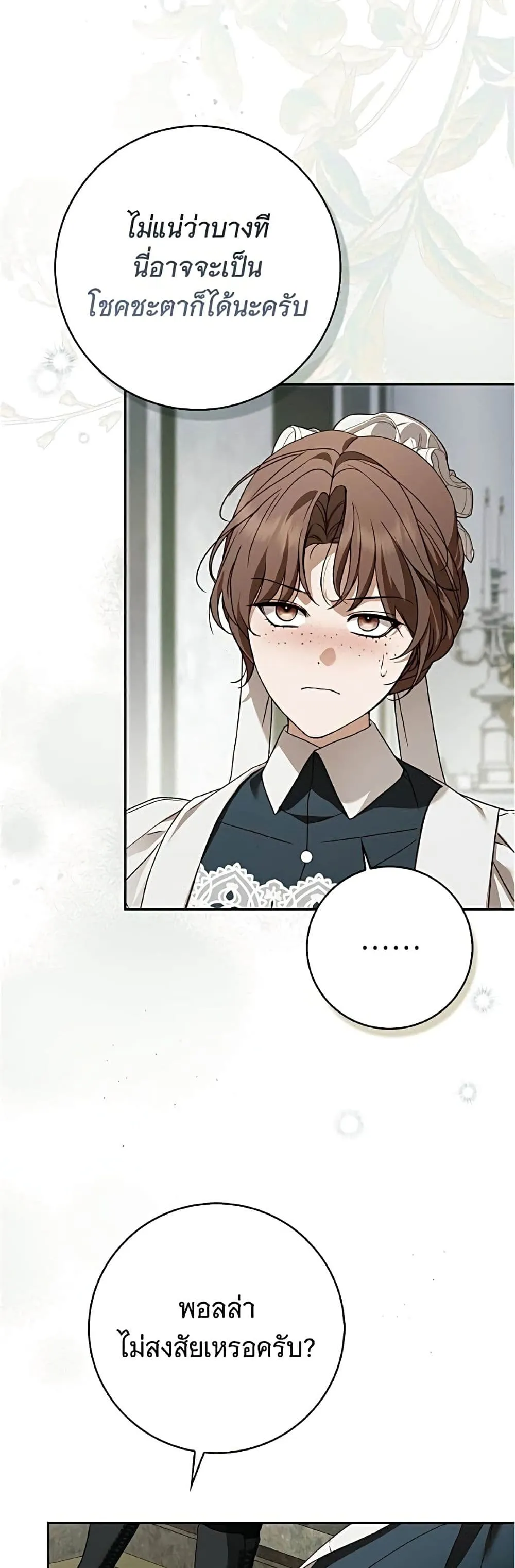 Manga-lc-com อ่านมังงะ อ่านการ์ตูน ออนไลน์ ฟรี The Count’s Secret Maid ตอนที่ 1 2 3 4 5 6 7 8 9 10 11 12 13 14 ฟรี ไม่มีโฆษณา Manga-lc - อ่าน มังงะ อ่าน การ์ตูน ออนไลน์ อ่านมังงะ ฟรี