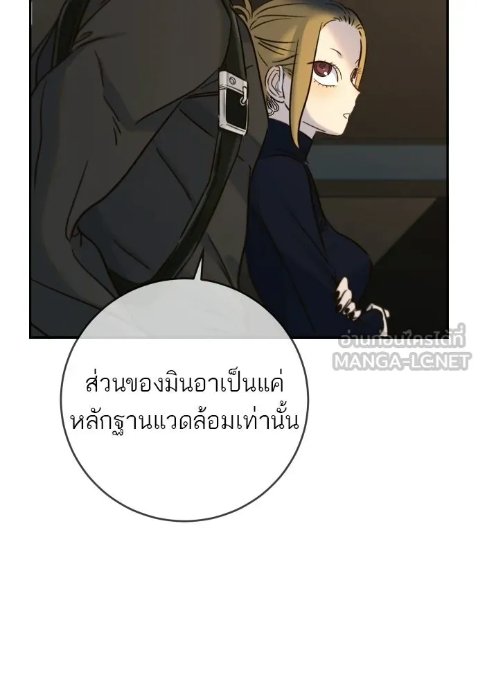 พริบตาเปลี่ยนโลก ตอนที่ 32 รูปที่ 9