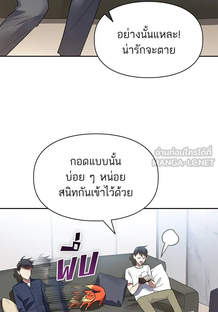My S-Class Hunters ตอนที่ 51 จิ๊บ (2) รูปที่ 30